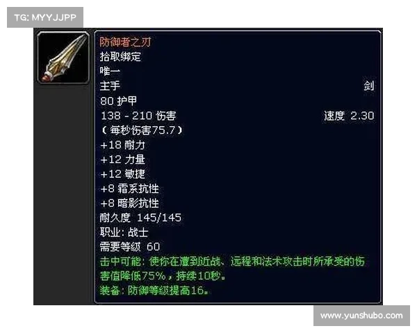 魔兽世界120级任务攻略：武器书之谜解密