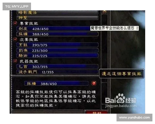 魔兽世界技能取消攻略：解除获得技能的方法